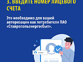 25-Е ЧИСЛО —  ПОСЛЕДНИЙ ДЕНЬ ПЕРЕДАЧИ ПОКАЗАНИЙ