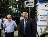 В ЖЕЛЕЗНОВОДСКЕ ЗАРАБОТАЛА  ПЕРВАЯ БЫСТРАЯ ЗАРЯДНАЯ СТАНЦИЯ ДЛЯ ЭЛЕКТРОМОБИЛЕЙ